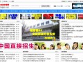 日本高中留学网（www.rbgzlx.com）正式上线了！