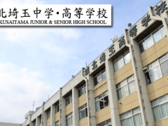 城北埼玉高校 校舍