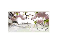 镰仓学园相册