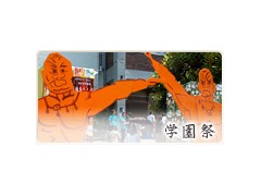 镰仓学园相册