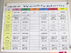 日本大学鹤丘高等学校食堂菜单