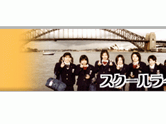 平塚学园高中相册 