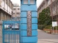 武南高校 (2)
