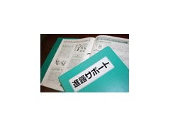 横滨翠陵高中学校相册