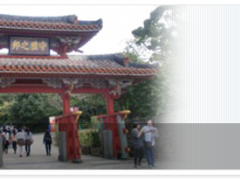 本庄第一高校 修学旅行（冲绳）