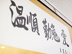 圣和高中学院相册 