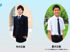 东京成德大学深谷高校 男校服