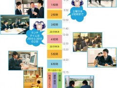 藤泽翔陵高中相册 