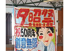 横滨创学馆相册 