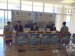 东京都立白鸥高等学校说明会