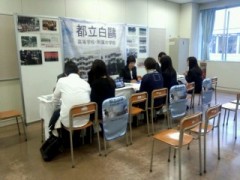 东京都立白鸥高等学校说明会