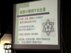 东京都立成东高等学校说明会