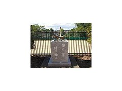 东京都立南平高等学校时钟