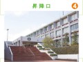 西武台千叶高校校内设施 (16)