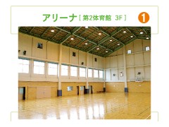 西武台千叶高校 第2体育馆