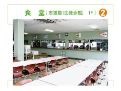 西武台千叶高校 食堂