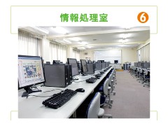 西武台千叶高校 电脑室