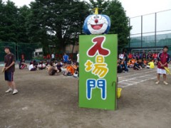 东京都立武藏丘高等学校体育祭