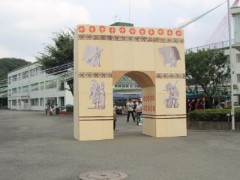 东京都立翔阳高等学校文化祭