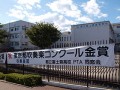 东京都立富士森高等学校学校社团活动