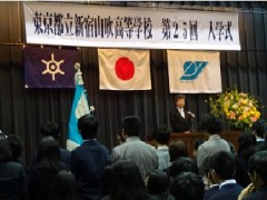东京都立新宿山吹高等学校入学式