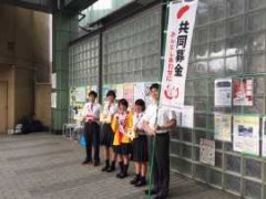 東京都立東久留米総合高等学校募捐活动