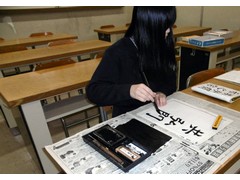 书法练习