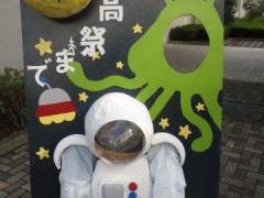 東京都立八王子桑志高等学校活动