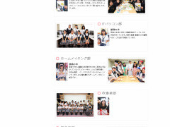 鹤川高中留学相册