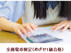 安部学院高中留学相册 