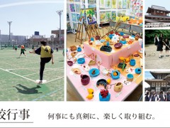 女子美术大学附属高等学校相册