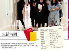 女子美术大学附属高等学校相册
