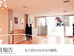 女子美术大学附属高等学校相册