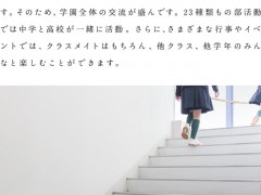 Tokiwa松学园中学相册