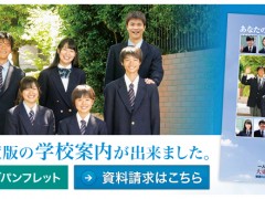 大东学园高中留学相册 
