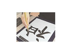 神田女学园高等学校相册