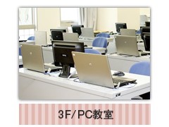 神田女学园高等学校相册