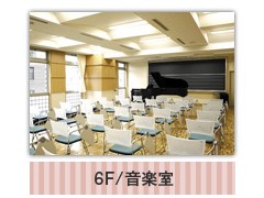 神田女学园高等学校相册