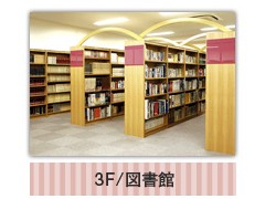 神田女学园高等学校相册