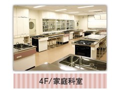 神田女学园高等学校相册