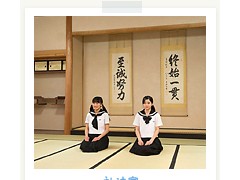 东京女子学园高校相册