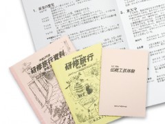 东京女子学园高校相册