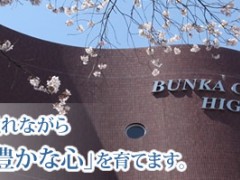 文华女子高校 校园一角