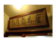 文华女子高校 校园一角