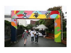 文华女子高校 校园一角