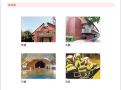 立川女子高等学校相册