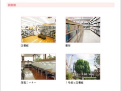 立川女子高等学校相册