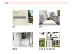 立川女子高等学校相册