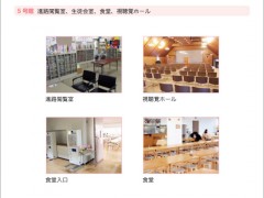 立川女子高等学校相册