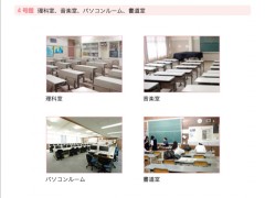 立川女子高等学校相册